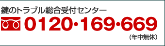���̃g���u��������t�Z���^�[�O�P�Q�O�|�P�U�X�|�U�U�X